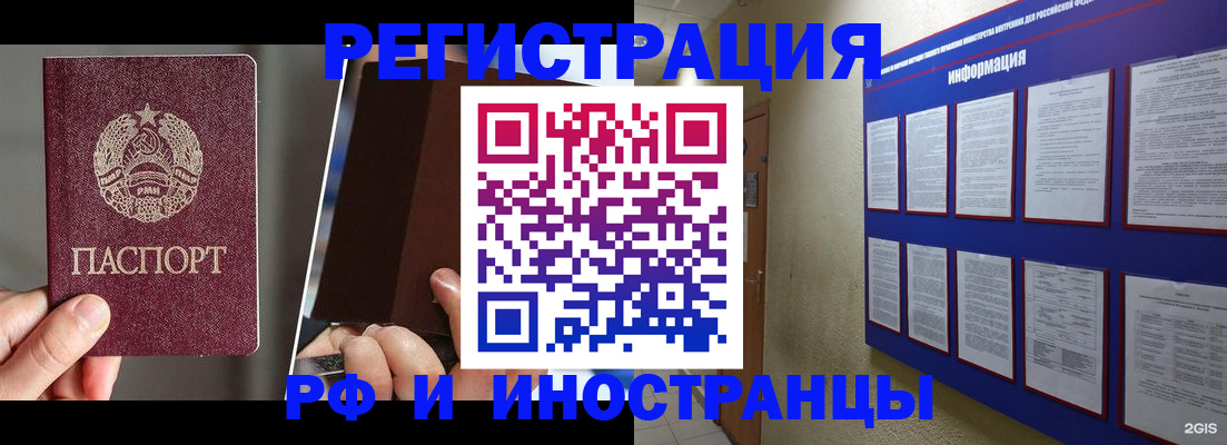 миграционный учет в Чаплыгине