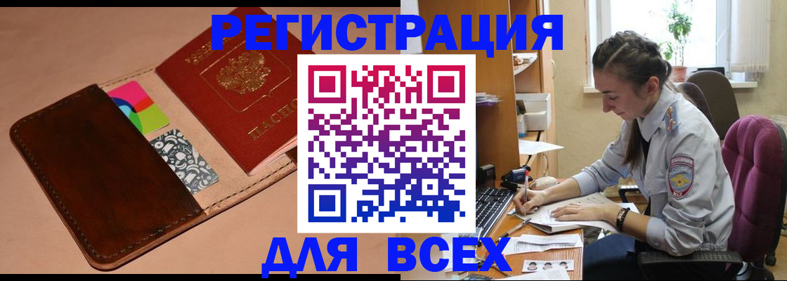 временная прописка в Чаплыгине