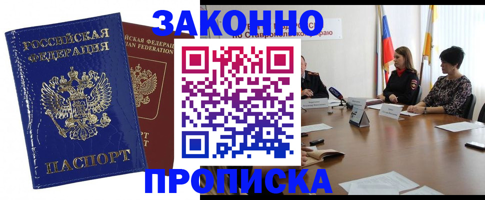 временная регистрация для всех в Чаплыгине