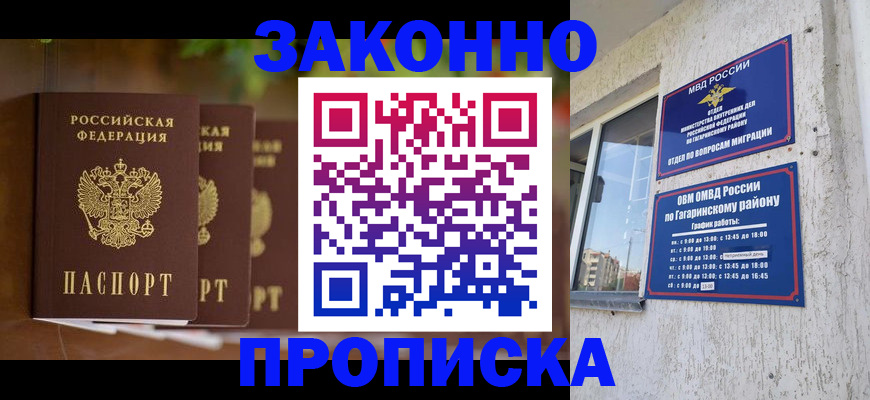 временная регистрация для школы в Чаплыгине