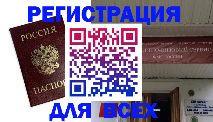 прописка в Чаплыгине